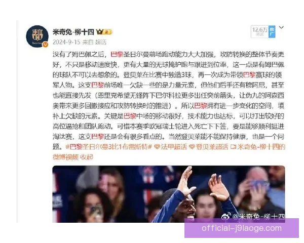 登贝莱迎战国米的临场表现解析与法甲水准对照评估技术与决策研究