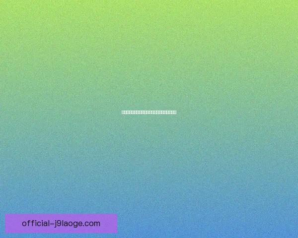乌加特加盟巴黎圣日耳曼仅一季便选择离队引关注